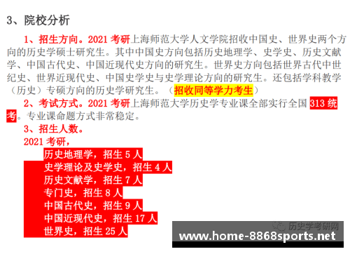 深度解析球员表现：视频分析及技术评估